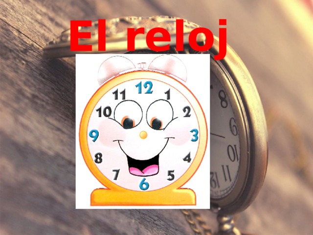 El reloj 