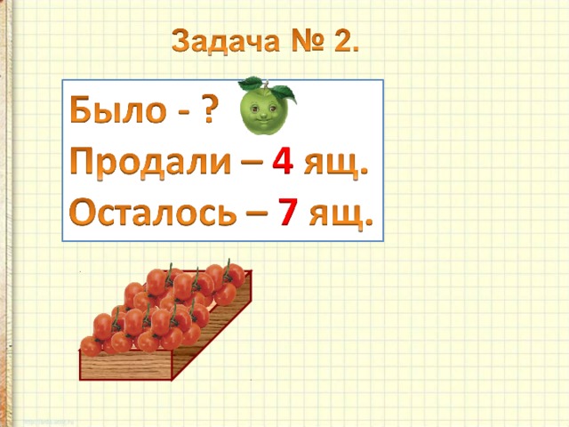 Задачи на нахождение уменьшаемого вычитаемого. Задачи на нахождение неизвестного уменьшаемого. Задачи на нахождение уменьшаемого 2 класс. Простые задачи на нахождение неизвестного уменьшаемого. Задачи на нахождение неизвестного уменьшаемого 2 класс.