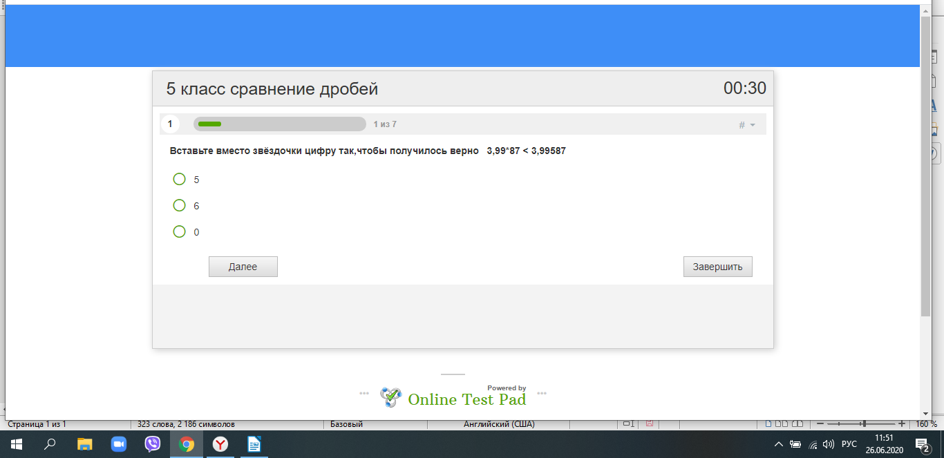 Тест test pad. Onlinetestpad ответы. Online Test Pad ответы расширение. Online Test Pad как узнать ответы. Как узнать ответы на онлайн тест Pad.