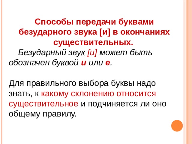 Окончания существительных во множественном числе 3 класс. Придаточные сравнительные. СПП С придаточными сравнительными. Придаточные сравнительные вопросы. Сложноподчиненное предложение с придаточным сравнения.