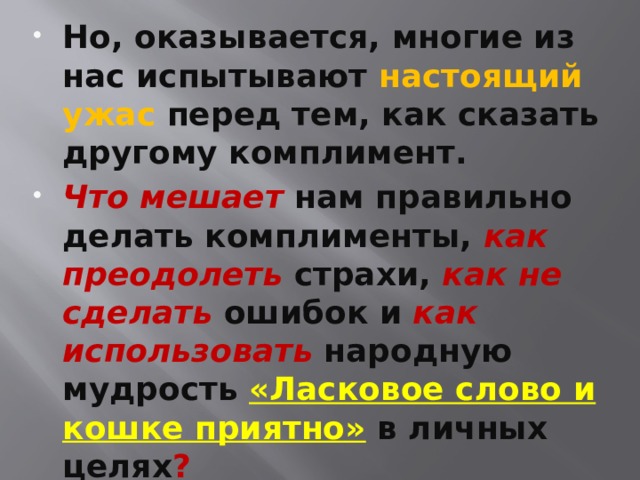Выбор подходящего момента