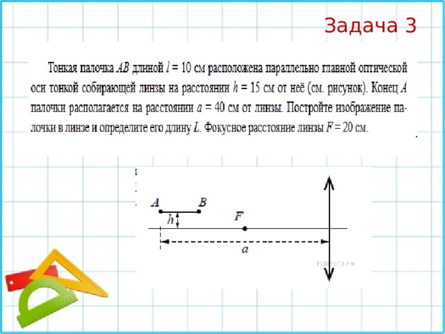 Задача 3 