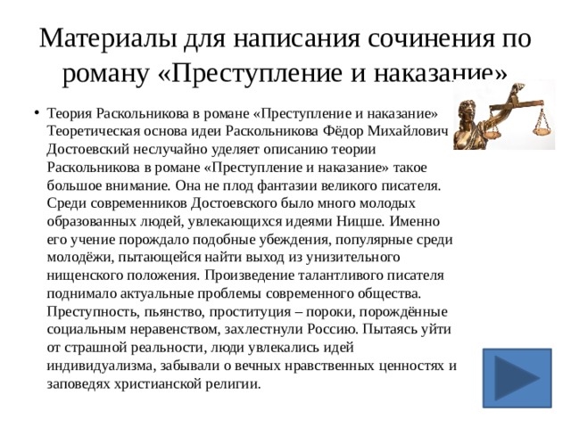 Почему толстой уделяет такое большое внимание изображению вполне заурядного события светского бала