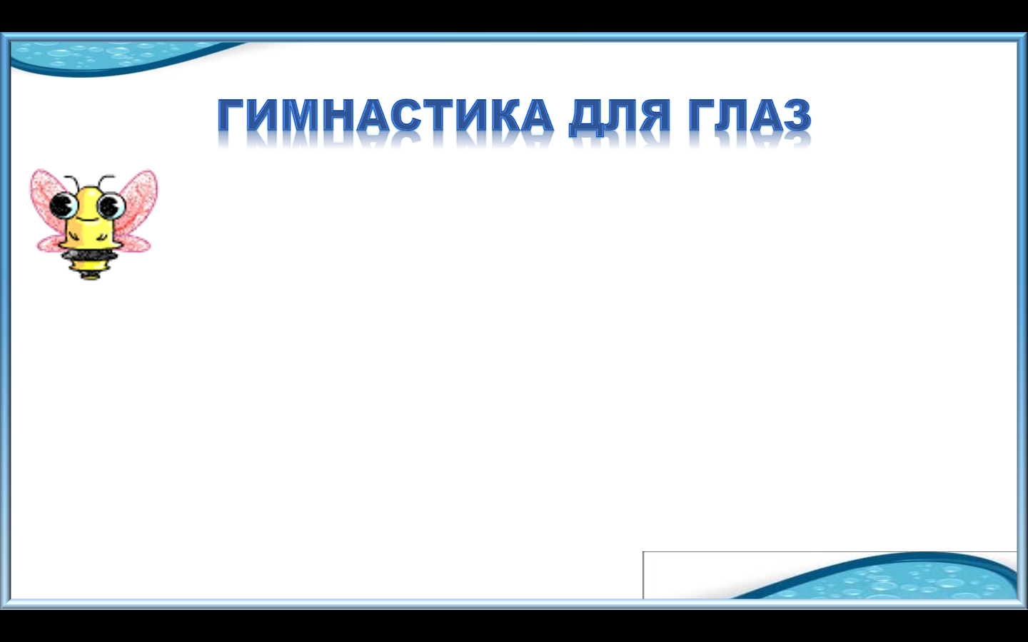 Создание движущихся изображений 5 класс