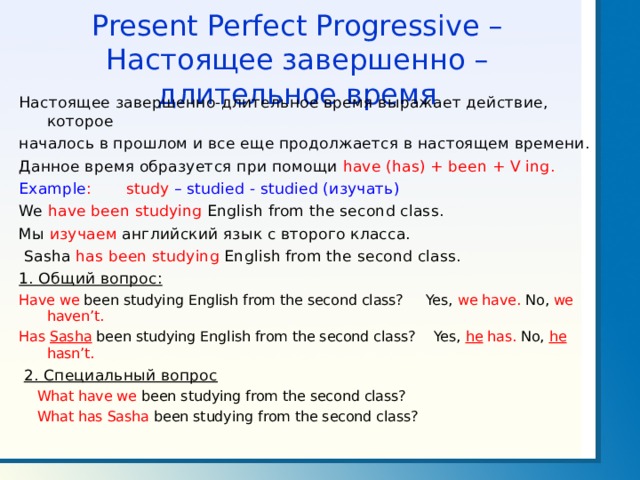 Present progressive тесты