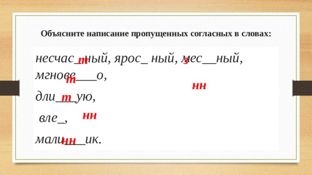 Напишите пропущенное слово