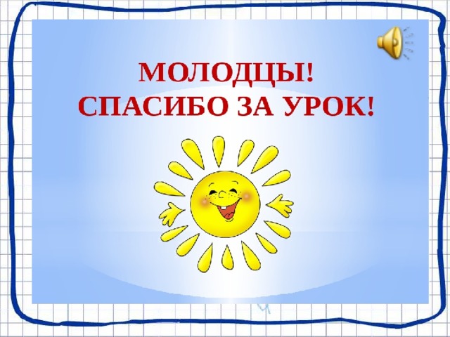 Окружающий мир 2 класс повторение изученного презентация