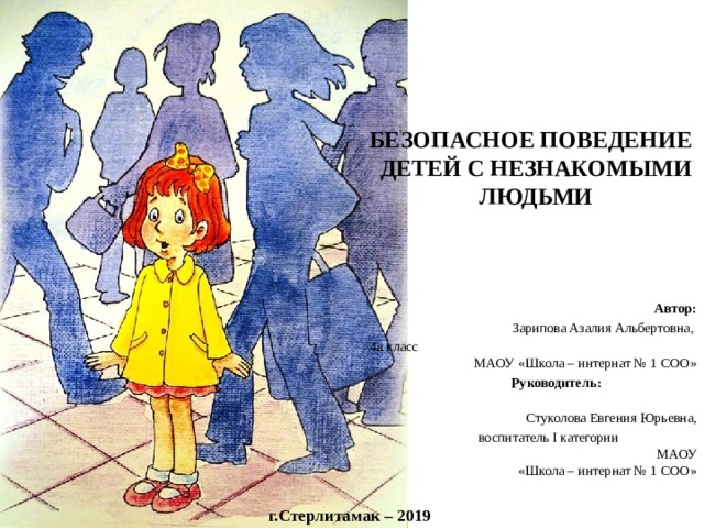 Если ты потерялся рисунок