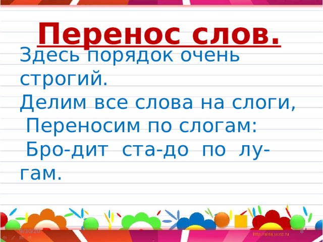 Мебель разделить на слоги для переноса