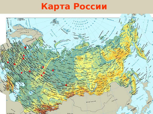 Карта России