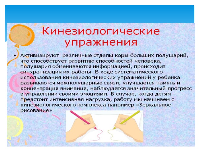 Здоровьесберегающие технологии в коррекционной работе с детьми с ОВЗ