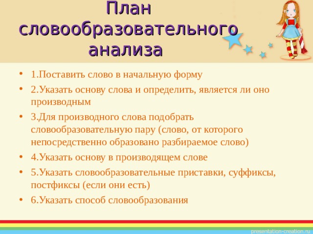 Барашки волны на море как образовано слово