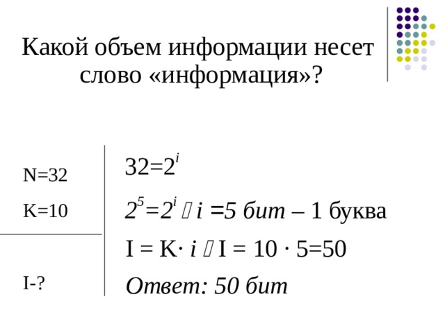 Как называется объем информации передаваемой по компьютерной сети за единицу времени тест