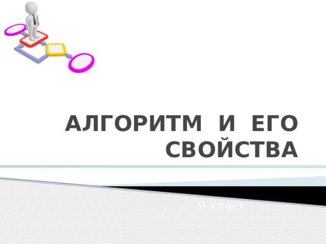 На рисунке изображена схема объясняющая механизм поддержания концентрации кальция в организме впр