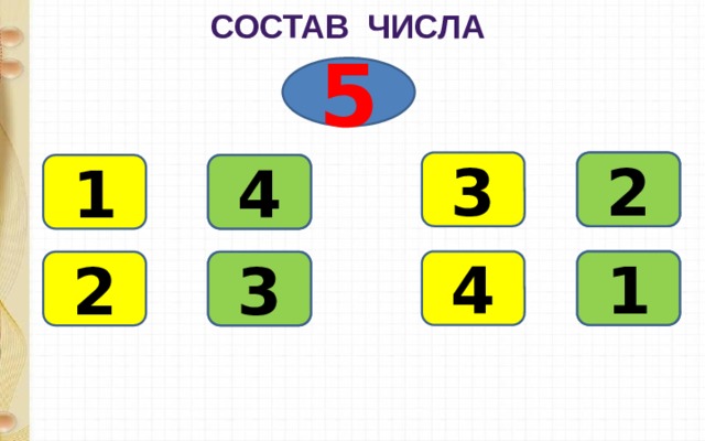 Больше меньше 2017. Состав числа больше меньше. Состав числа больше меньше равно. Знак больше 5. Напиши состав числа 5.