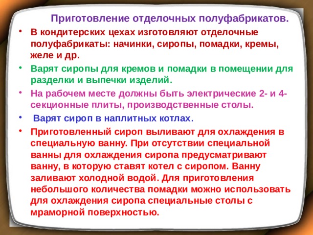 Секционные столы в патологических отделениях должны быть изготовлены