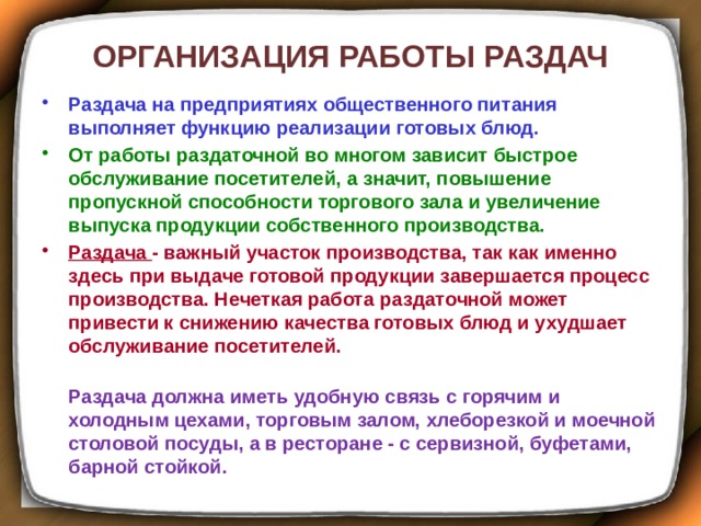 Какие функции выполняет кухня