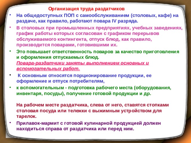 Оборудование художественное оформление мебель и др относятся к образовательному процессу