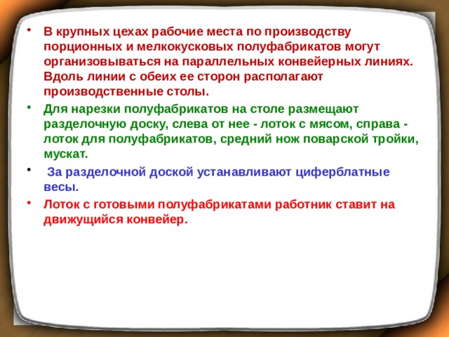 На инструментальном столе в третьем ряду располагают