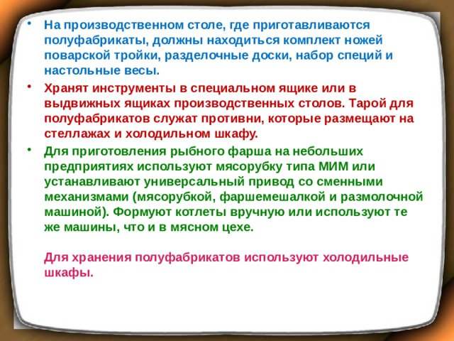 Максимальный срок хранения заправленных салатов в холодильном шкафу