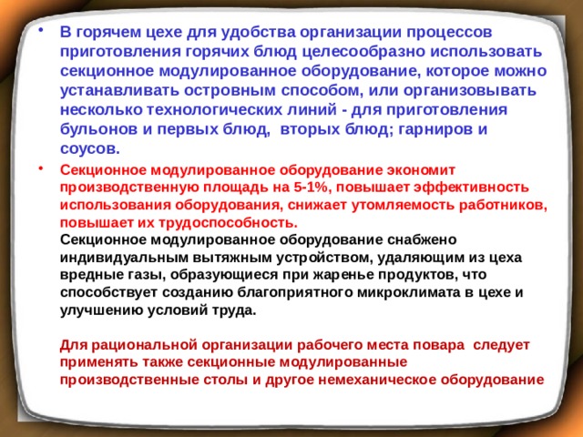 Секционные столы в патологических отделениях должны быть изготовлены