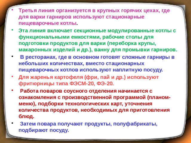 Секционные столы в патологических отделениях должны быть изготовлены