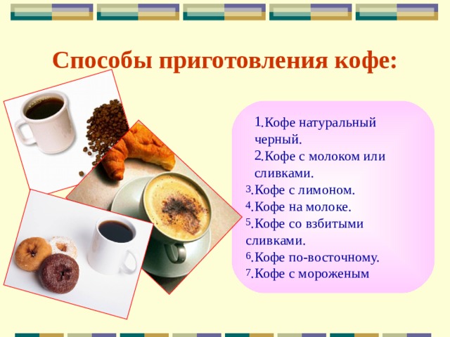 Стол 5 кофе с молоком можно