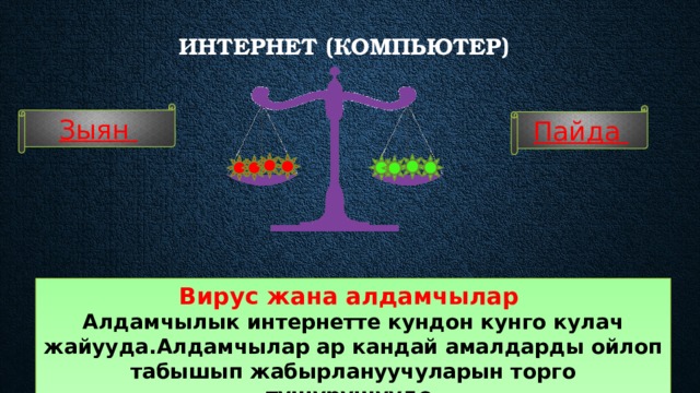 Диаграмма деген эмне