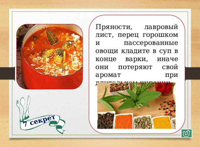 Контрольная закупка вкусные советы суп