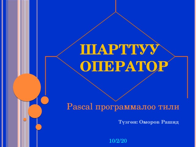 Шарттуу оператор Pascal программалоо тили Түзгөн: Оморов Рашид 10/2/20 
