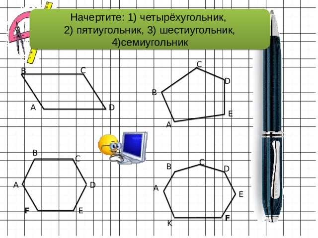 Каких фигур на чертеже больше треугольников или четырехугольников на сколько