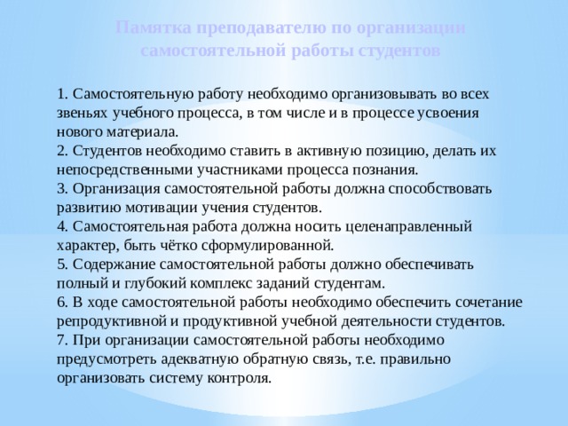 Как правильно делать презентацию для студентов