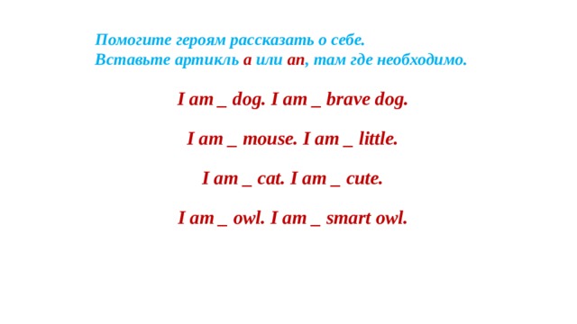 Вставьте артикль где необходимо i am engineer