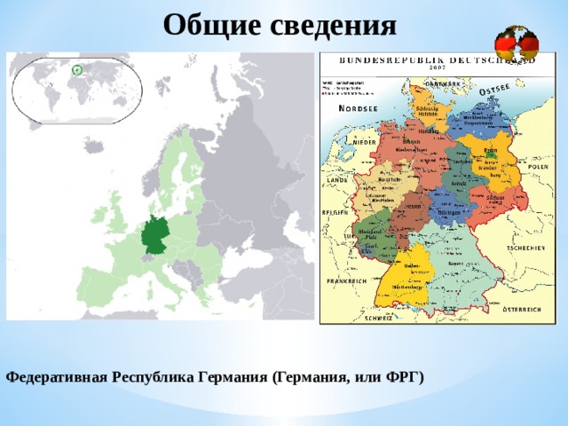 Федеративная республика германия карта