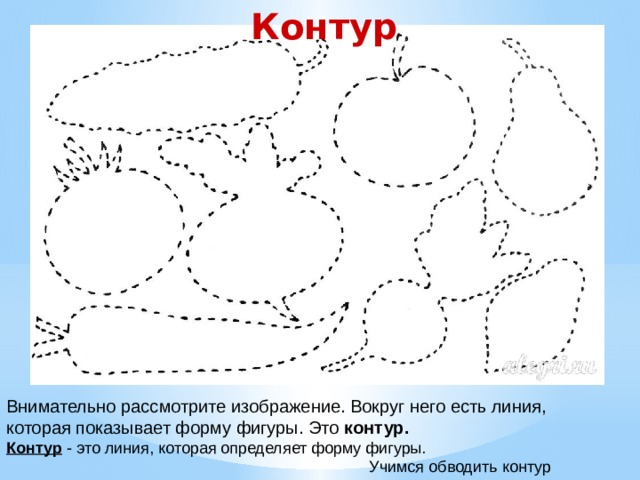 Контур вокруг