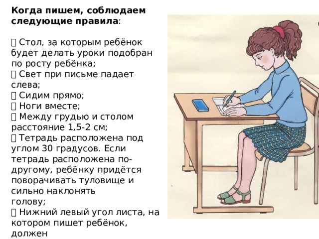 Уроки делаю в школу ходил. Как правильно делать уроки. Как быстро делать уроки в 6 классе. Стихи сделать уроки для детей. Уроки сделать уроки уроки уроки.