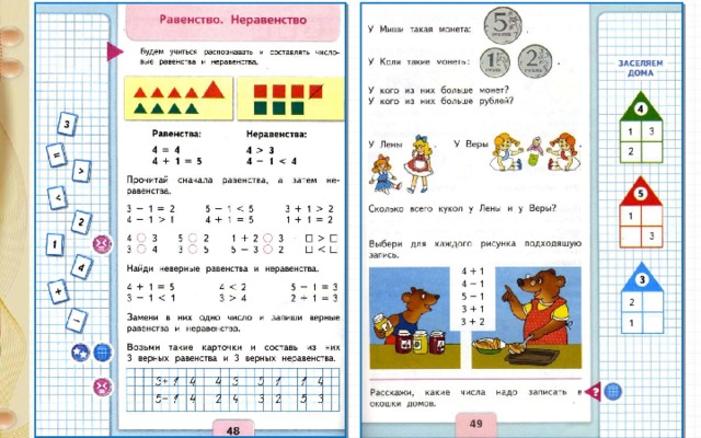 Презентация для 1 класса по математике примеры