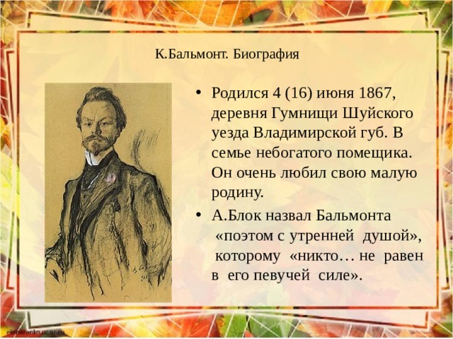 Плещеев осень наступила 2 класс презентация школа россии