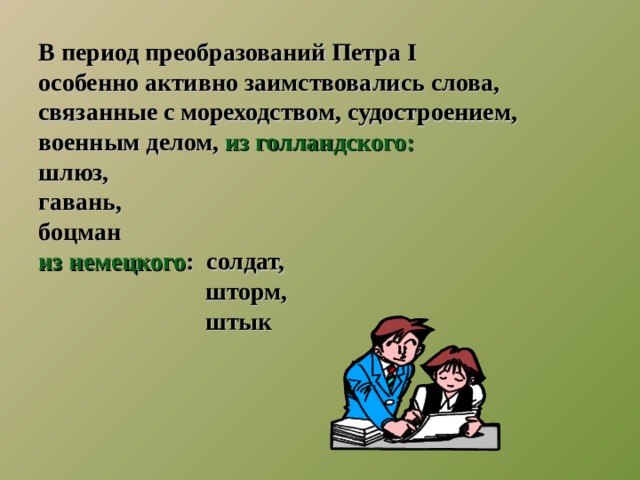 когнитивный подход в обучении русскому языку. Смотреть фото когнитивный подход в обучении русскому языку. Смотреть картинку когнитивный подход в обучении русскому языку. Картинка про когнитивный подход в обучении русскому языку. Фото когнитивный подход в обучении русскому языку