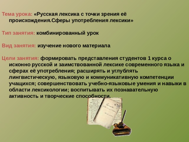 когнитивный подход в обучении русскому языку. Смотреть фото когнитивный подход в обучении русскому языку. Смотреть картинку когнитивный подход в обучении русскому языку. Картинка про когнитивный подход в обучении русскому языку. Фото когнитивный подход в обучении русскому языку