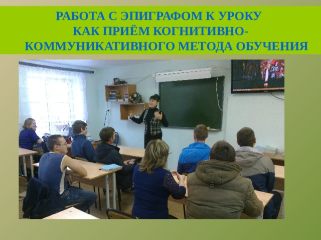 когнитивный подход в обучении русскому языку. Смотреть фото когнитивный подход в обучении русскому языку. Смотреть картинку когнитивный подход в обучении русскому языку. Картинка про когнитивный подход в обучении русскому языку. Фото когнитивный подход в обучении русскому языку