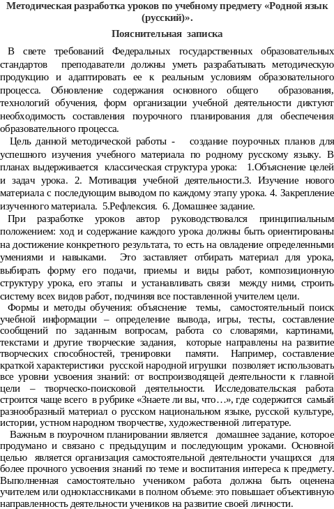 С чего начинается работа с каждым параграфом в родном русском языке