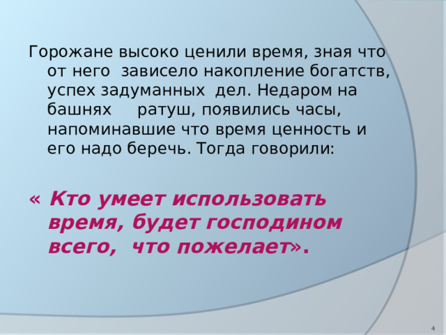 Вместо шкафа горожане использовали в 17 веке