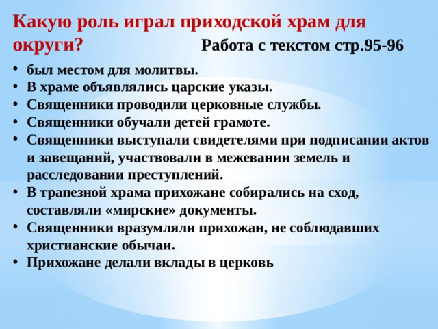 Параграф 12 ГДЗ Арсентьев Данилов 7 класс …