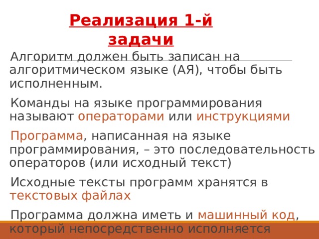 В самом общем случае для создания программы на выбранном языке программирования нужно иметь