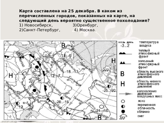 Карта погоды составлена на 18 апреля 2018 г в каком из перечисленных городов калининград