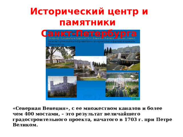 Венеция вид наследия природный или культурный