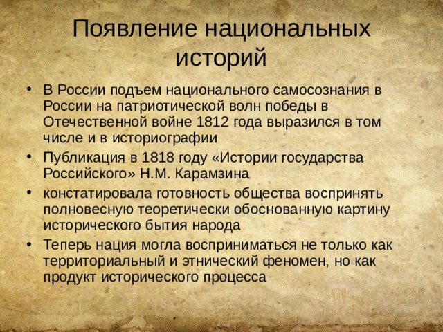 Историческое мышление