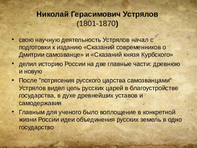 История поделена