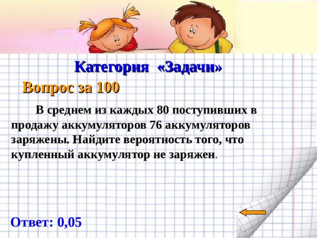 В среднем из 1000 карт памяти поступивших в продажу 7 неисправны найдите вероятность того что